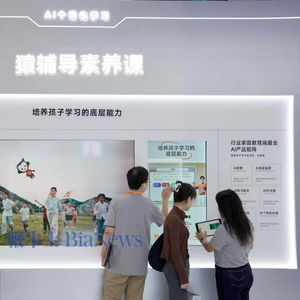 猿輔導素養課亮相2025服貿會，AI助教與工業互聯網數據服務引領教育科技新浪潮