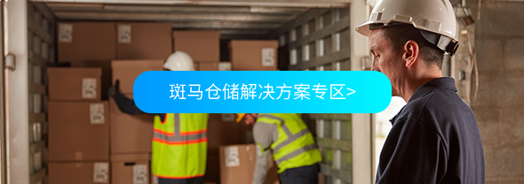 ZEBRA-2024倉儲業(yè)愿景調(diào)研報(bào)告 技術(shù)驅(qū)動與未來趨勢